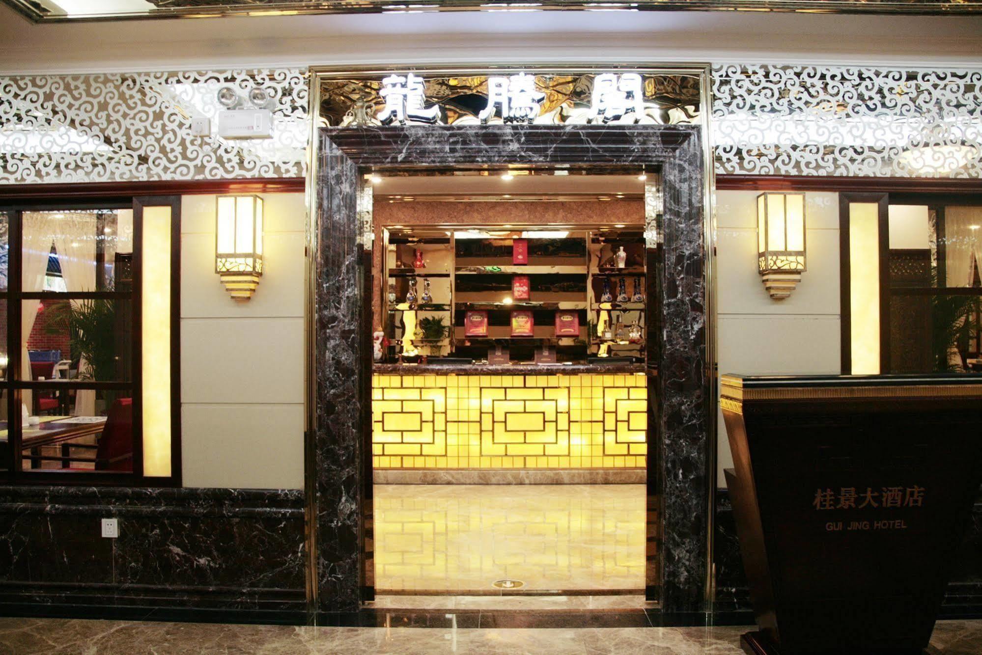 Nanning Guijing Hotel Esterno foto